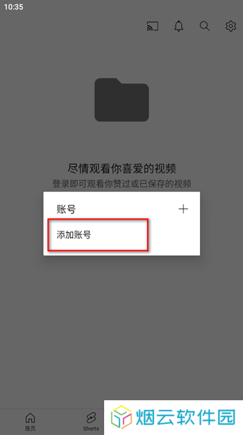 油管youtube手机版