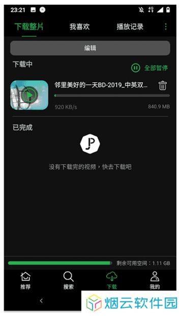 荐片播放器