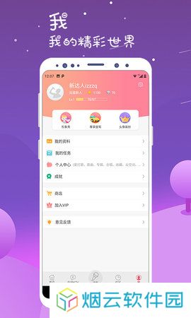 K歌达人软件下载