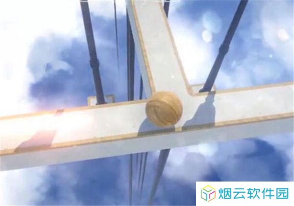 平衡球