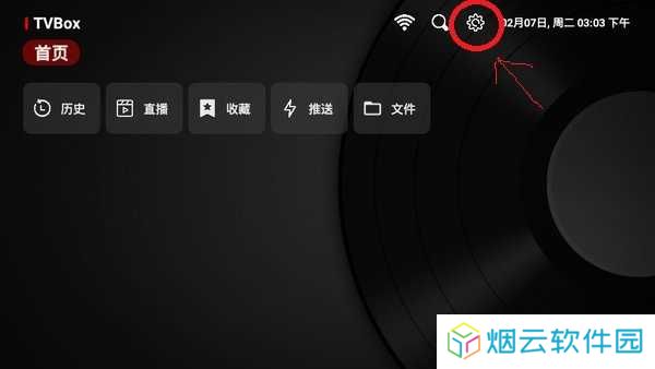 TVbox电视盒子