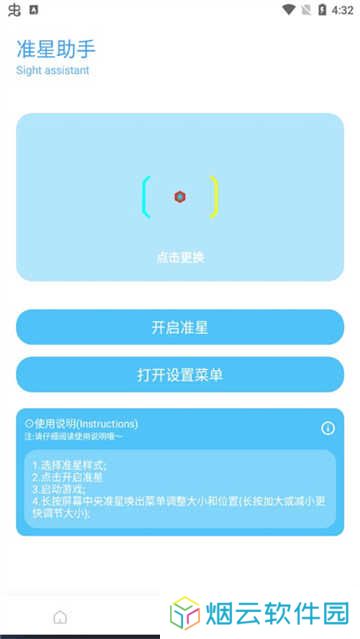 殇痕画质助手