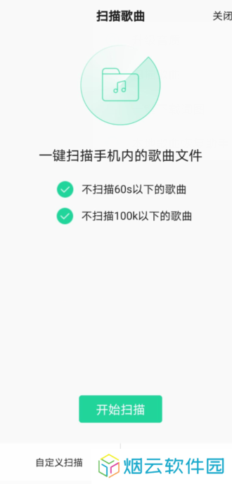 QQ音乐下载安装2022最新版怎么添加本地音乐3