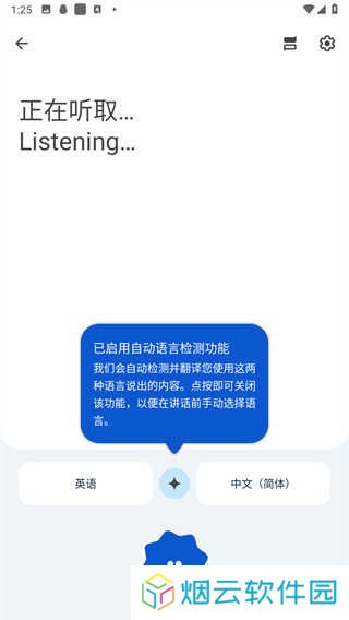 Translate谷歌版下载