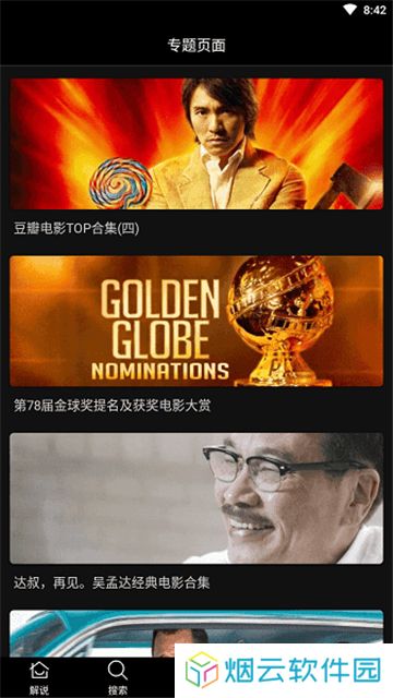 荐片播放器
