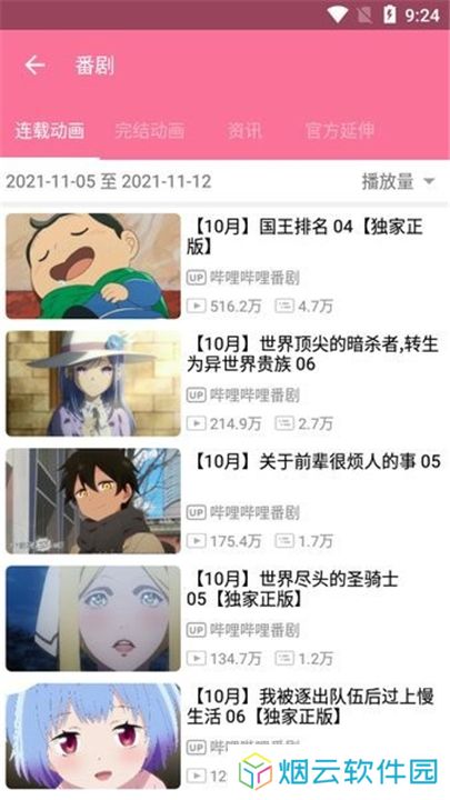 哔哩猫