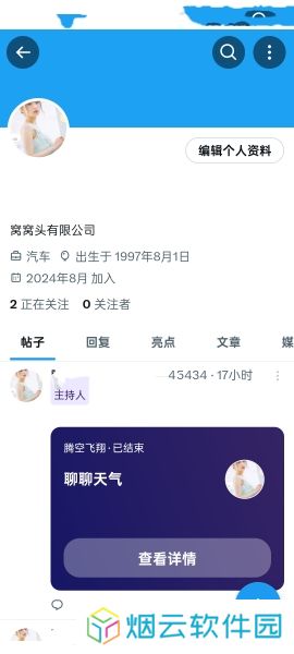 推特官网版