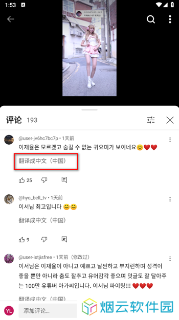 油管youtube手机版