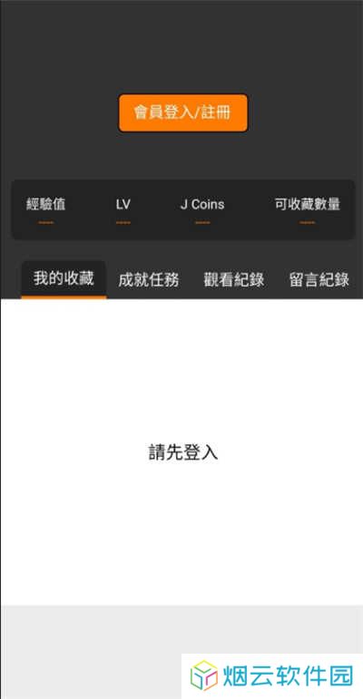 JMComic2安装包ios
