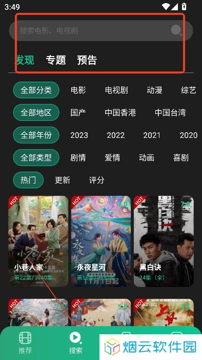 荐片播放器