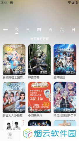 拦路雨影视大全app下载