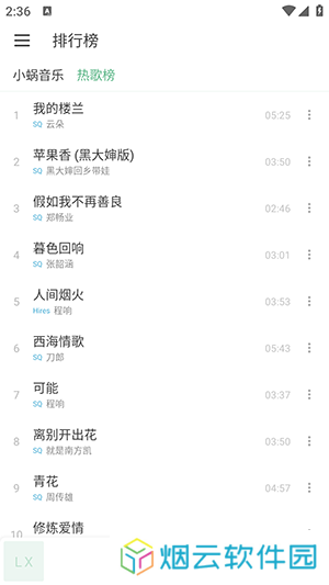 洛雪音乐app下载