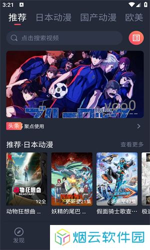 cliclic动漫