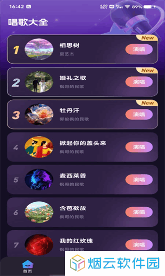 全民k歌下载免费2025新版
