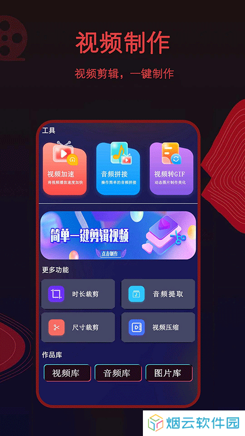 荐片播放器