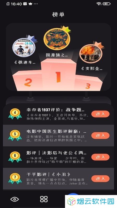 追剧达人