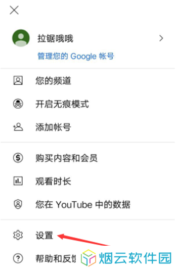 油管youtube手机版