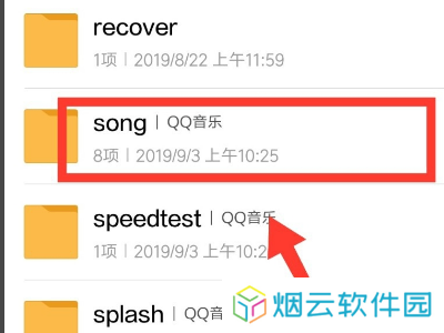 手机qq音乐下载的歌曲怎么转换mp3