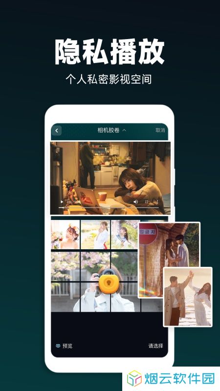 私密影院播放器app下载