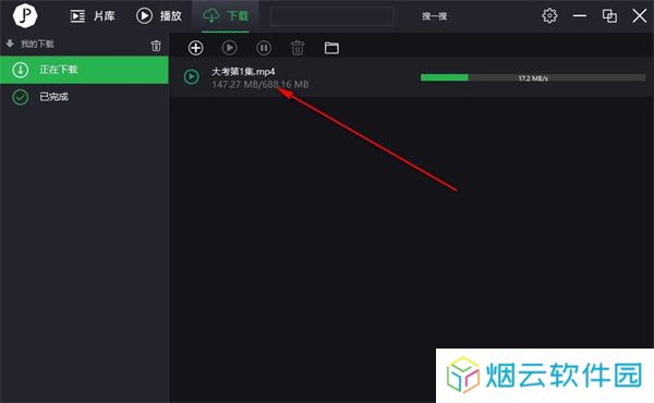 荐片播放器