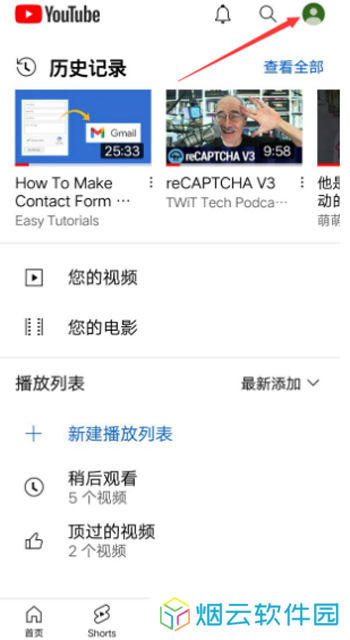 油管youtube手机版