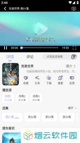 拦路雨影视大全app下载