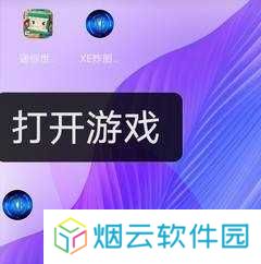 xe炸图辅助软件