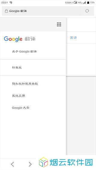 google translate翻译app下载