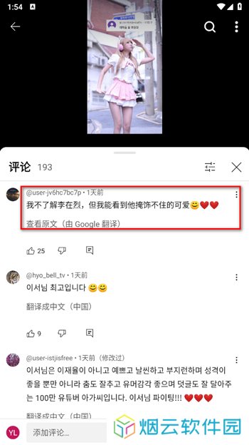 油管youtube手机版