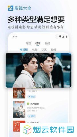 影视大全免费追剧app下载