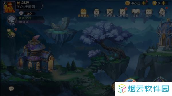伊札之林