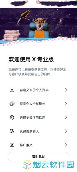 推特官网版