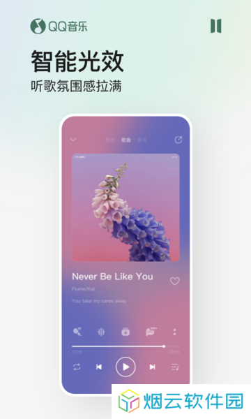 qq音乐下载免费