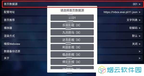 TVBOX官网下载
