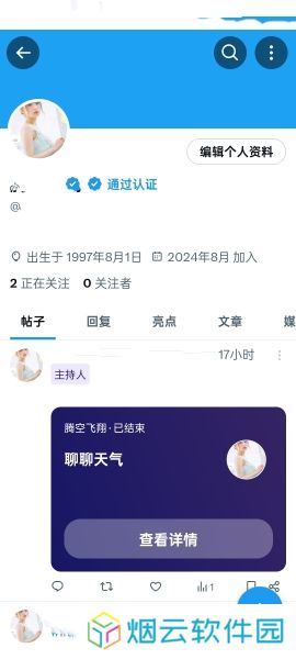 推特官网版