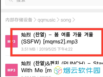 手机qq音乐下载的歌曲怎么转换mp3