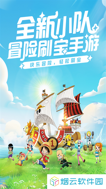 大航海威加