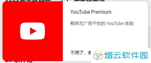 youtube油管中文版