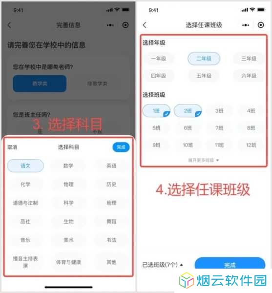 班级小管家13