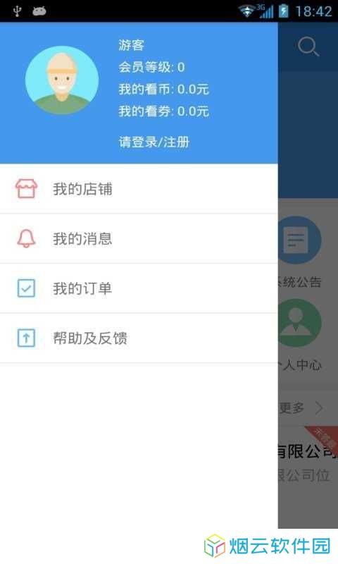 看了么app免费手机版下载