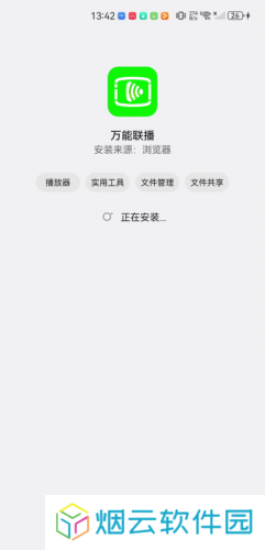 爱奇艺万能联播