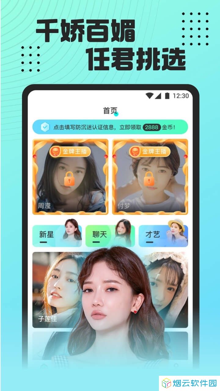 魅影直播