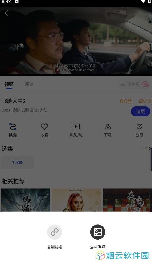 咖咖影视最新版本