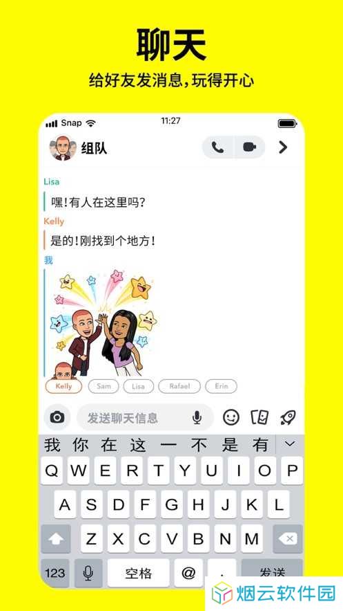 snapchat相机免费安装下载