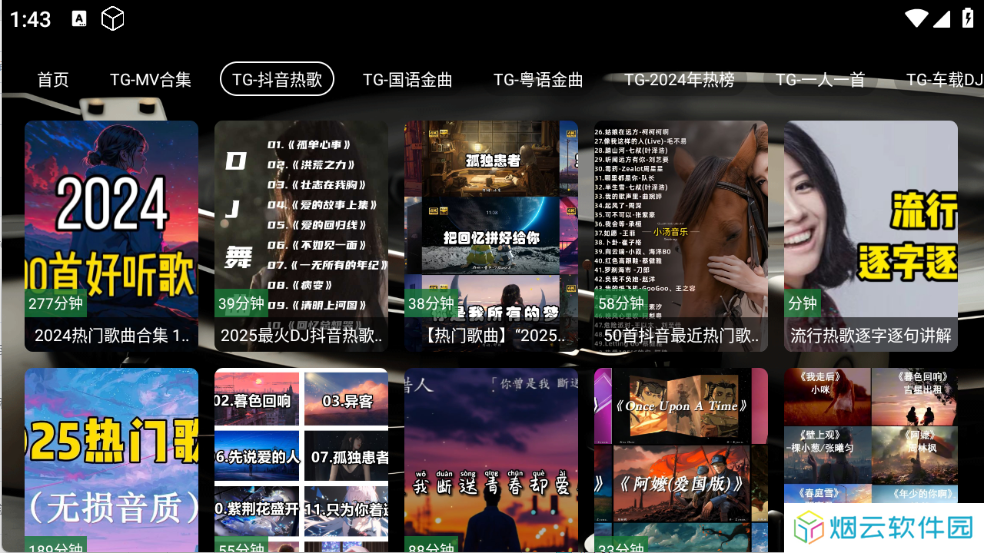 TG音乐台