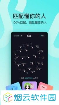 soul