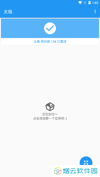 太极虚拟框架32位最新版下载