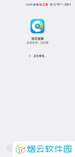 当贝投屏TV版