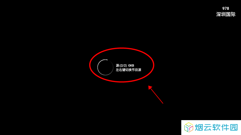 星火电视TV版