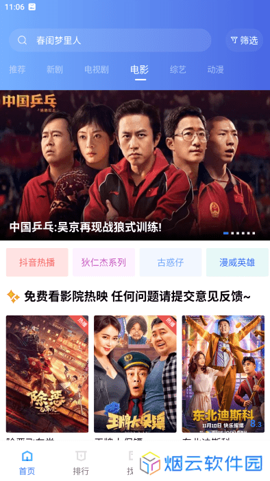 火焰视频2025年最新版本